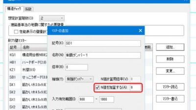 制震ダンパー