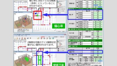 オプション ホームズ君連携