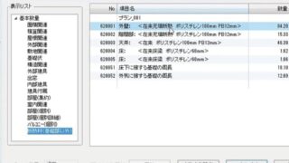 CADソフトの改善