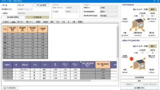 ボタン一つで自動外皮計算