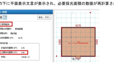 照明緩和のチェックがオンの場合
