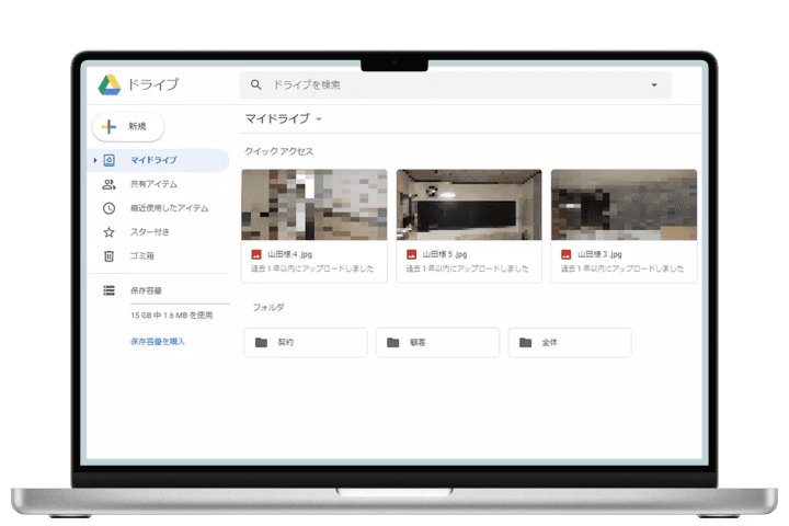 資料がすぐ探せる
