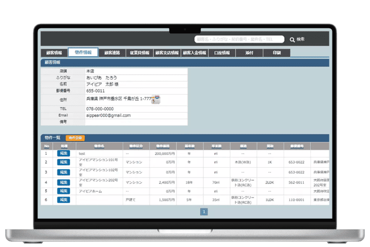 複数物件を持つオーナー様や管理会社様の管理に対応！ 原状回復工事もスムーズ