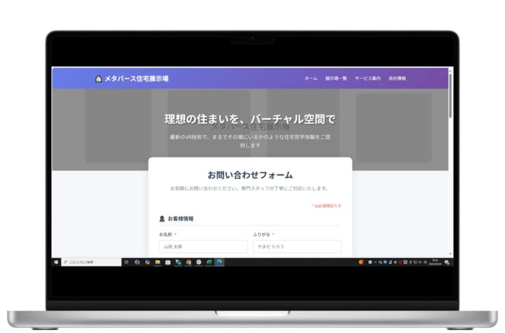 ップした自社のメタバースモデルハウスからお問い合わせがあった顧客とミーテイング機能を使って打ち合わせ