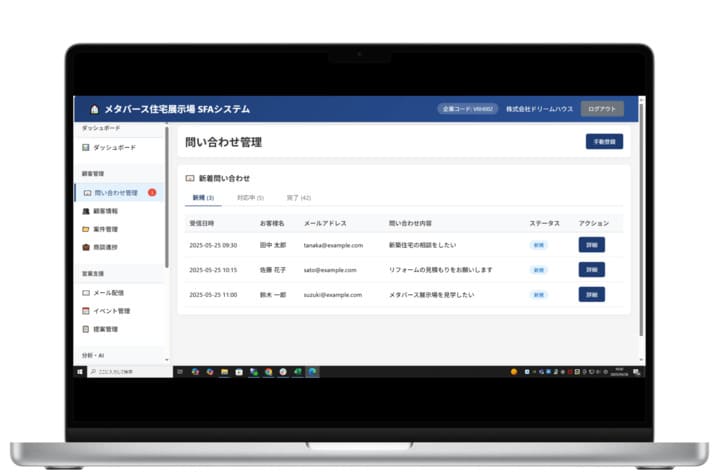 ップした自社のメタバースモデルハウスからお問い合わせがあった顧客とミーテイング機能を使って打ち合わせ