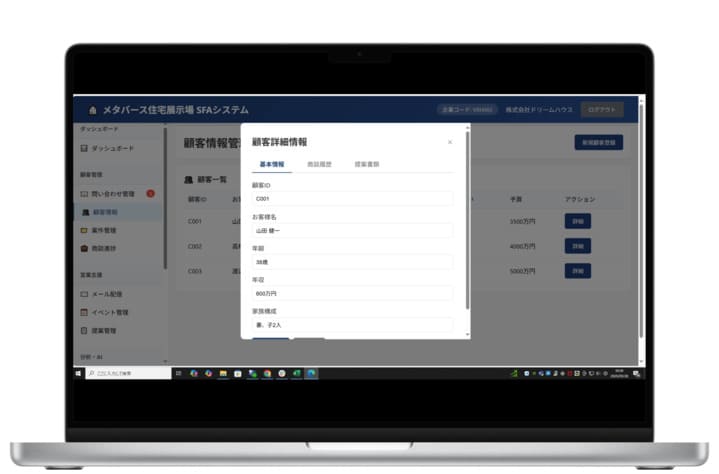 お客様と打ち合わせでヒアリングした内容をメタバースDXに追加
