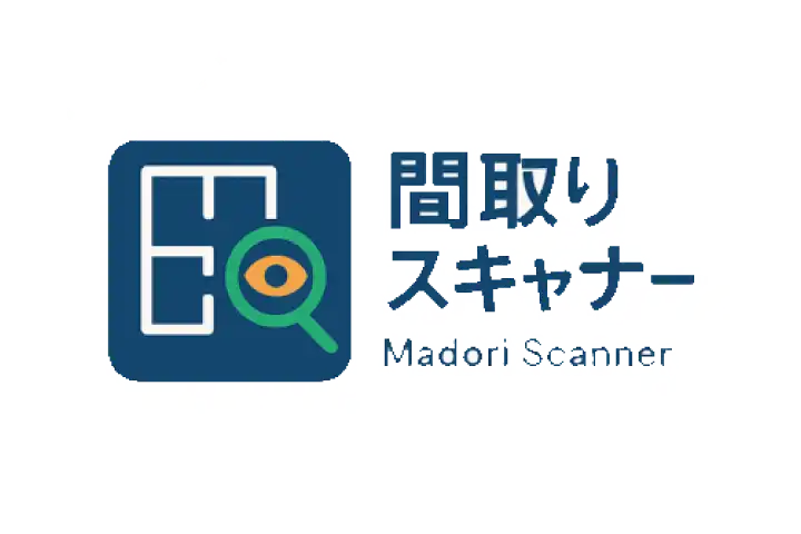 間取りスキャナー
