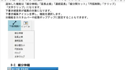 設計機能まとめ