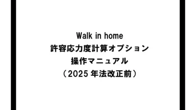 研修動画01 適応条件編 2025年法改正前