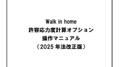 研修動画01 適応条件編 2025年法改正版
